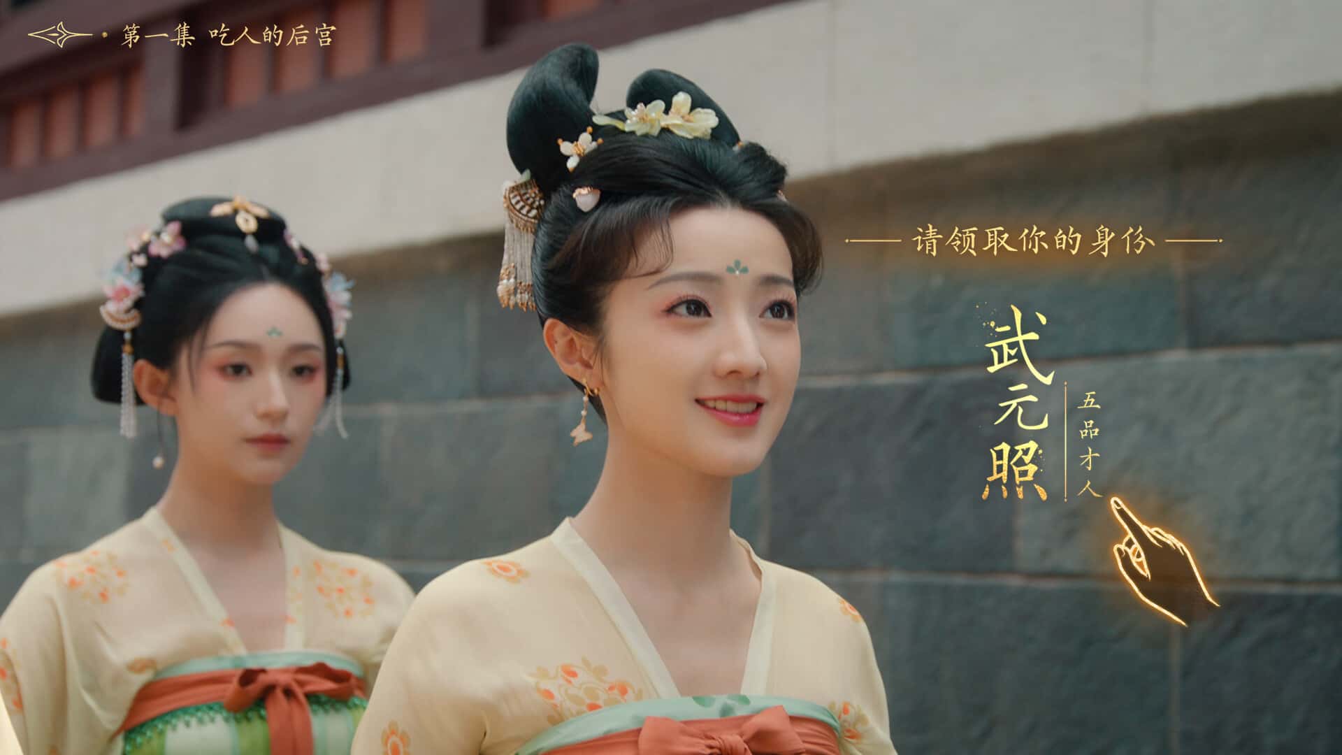 女王的游戏 盛世天下 媚娘篇 中文版封面