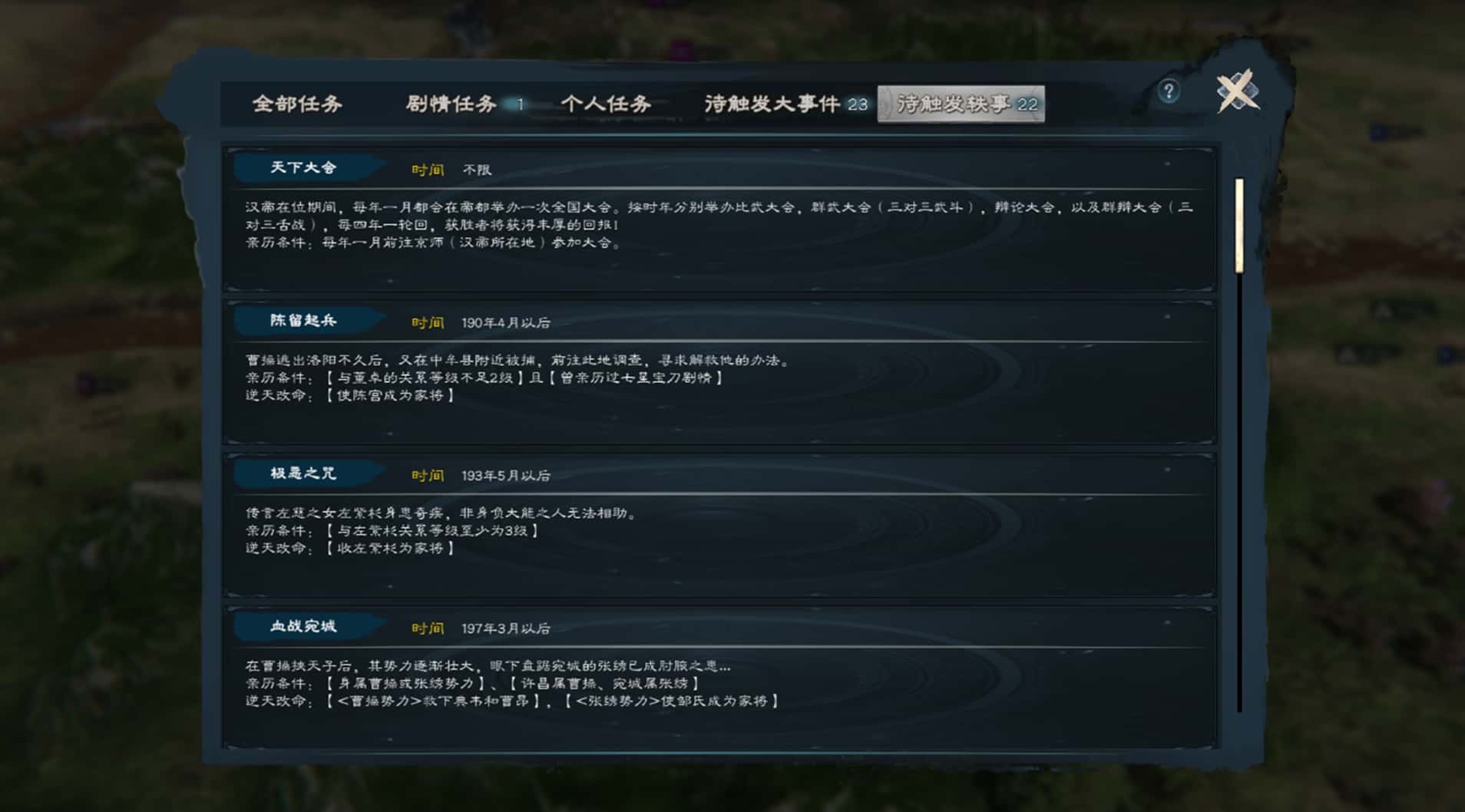 游戏画面2