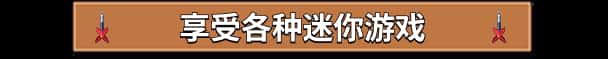游戏画面3
